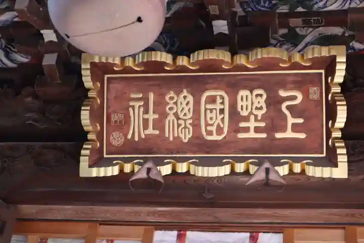 上野総社神社のその他建物