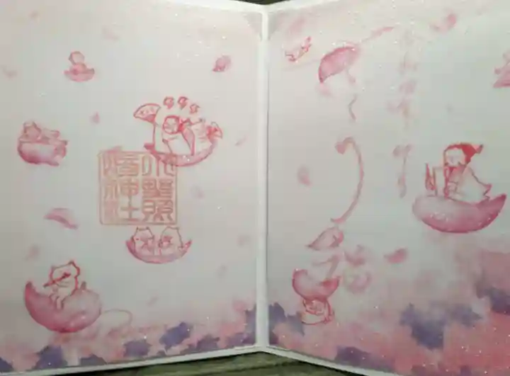 小野照崎神社の御朱印