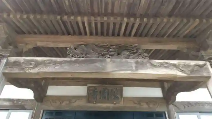 法円寺の本殿・本堂