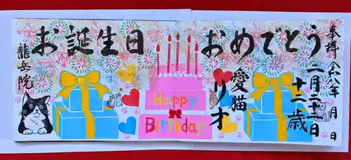 龍岳院(愛知県)