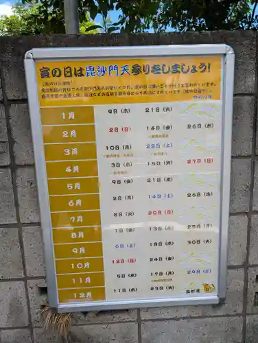 微妙庵(東京都)