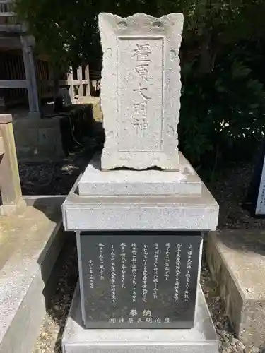 橿原神宮(茨城県)