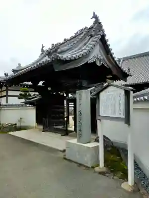 法福寺(大阪府)