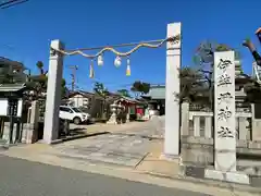 伊弉冊神社の建物その他