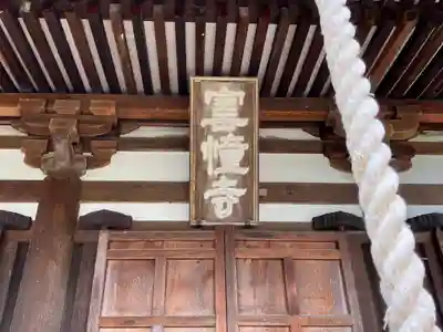 寶幢寺のその他建物