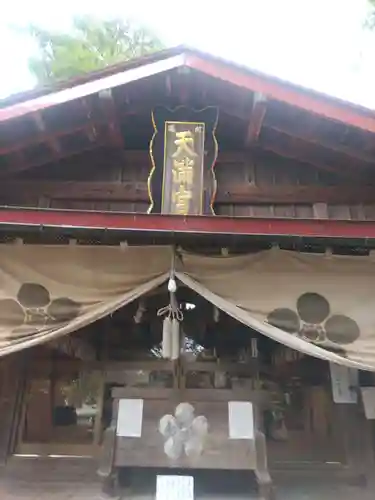 弘前天満宮の本殿・本堂