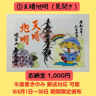 長光寺(長野県)