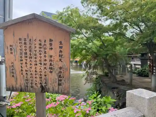 生田神社(兵庫県)