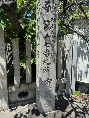 陽洲院宝周寺の{uncategorized: "未分類", other: "その他", undefined: "問題あり", building: "その他建物", grave: "お墓", sacred_gate: "鳥居", guardian: "狛犬", statue: "像", buddha: "仏像", history: "歴史", nature: "自然", garden: "庭園", animal: "動物", pagoda: "塔", temizu: "手水舎", mountain_gate: "山門・神門", sanctuary: "本殿・本堂", subordinate: "末社・摂社", art: "芸術", scenery: "景色", jizo: "地蔵", ema: "絵馬", goshuin: "御朱印", omikuji: "おみくじ", items: "授与品その他", amulet: "お守り", goshuincho: "御朱印帳", eats: "食事", festival: "お祭り", votive_dance: "神楽", shichigosan: "七五三参", wedding: "結婚式", experience: "体験その他", initially: "初詣", around: "周辺", anti_infection: "感染症対策"}
