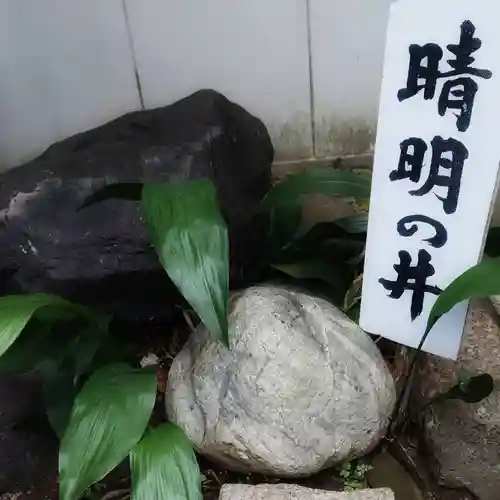 晴明社(本町晴明神社)のその他建物