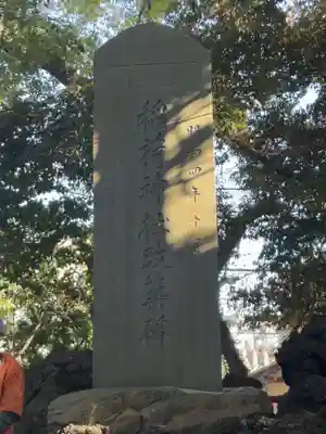 小栗原稲荷神社(千葉県)