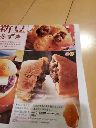 田無神社の食事