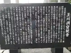 玉川洞窟観音(福井県)