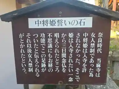 當麻寺中之坊(奈良県)