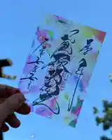 札幌諏訪神社の御朱印