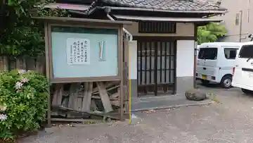 源興院のその他建物