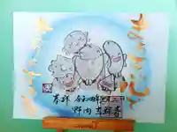 吉祥寺の御朱印