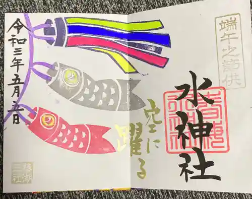 椿ノ海　水神社の御朱印