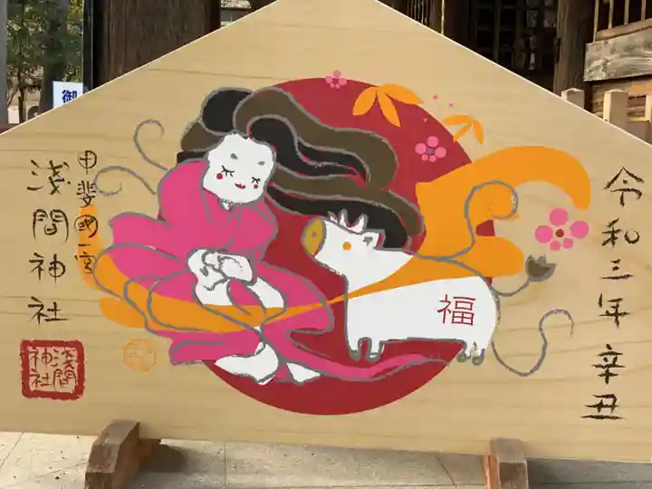 甲斐國一宮 浅間神社の絵馬