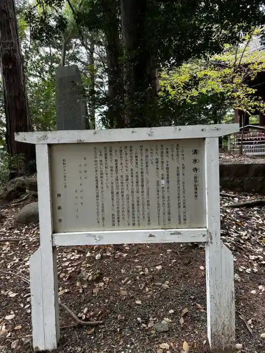 清水寺の{uncategorized: "未分類", other: "その他", undefined: "問題あり", building: "その他建物", grave: "お墓", sacred_gate: "鳥居", guardian: "狛犬", statue: "像", buddha: "仏像", history: "歴史", nature: "自然", garden: "庭園", animal: "動物", pagoda: "塔", temizu: "手水舎", mountain_gate: "山門・神門", sanctuary: "本殿・本堂", subordinate: "末社・摂社", art: "芸術", scenery: "景色", jizo: "地蔵", ema: "絵馬", goshuin: "御朱印", omikuji: "おみくじ", items: "授与品その他", amulet: "お守り", goshuincho: "御朱印帳", eats: "食事", festival: "お祭り", votive_dance: "神楽", shichigosan: "七五三参", wedding: "結婚式", experience: "体験その他", initially: "初詣", around: "周辺", anti_infection: "感染症対策"}