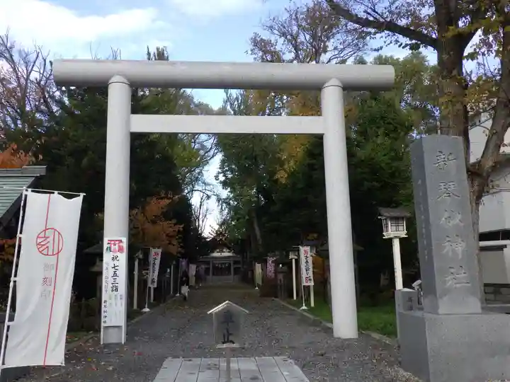 新琴似神社の鳥居