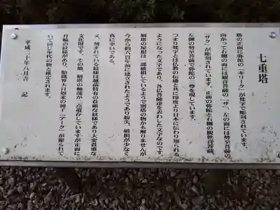 八幡神社(福井県)