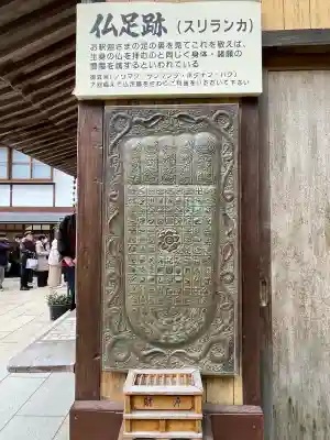大聖院(広島県)