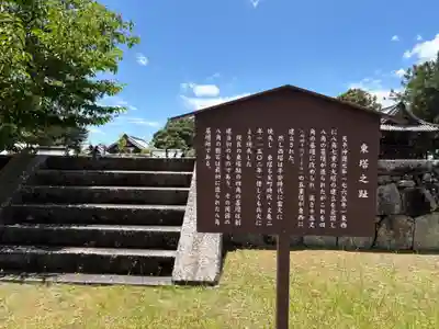 西大寺(奈良県)