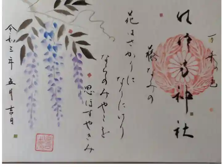 郵送
5月万葉歌