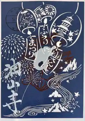 目の霊山 油山寺(静岡県)