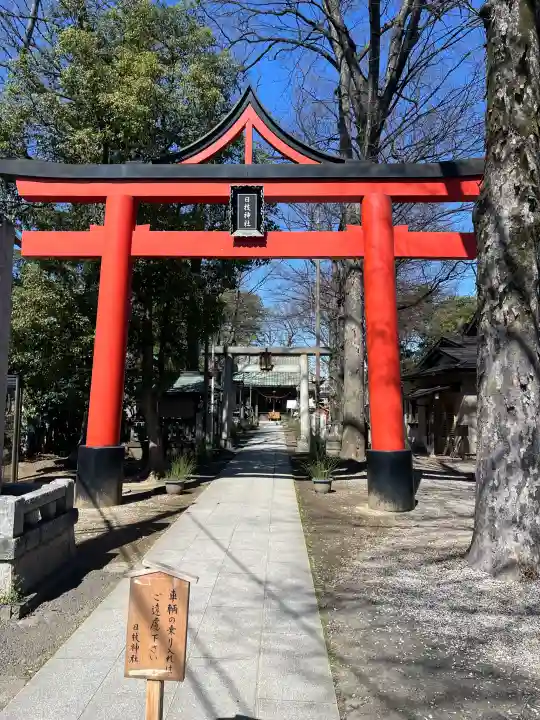 丸子山王日枝神社の{uncategorized: "未分類", other: "その他", undefined: "問題あり", building: "その他建物", grave: "お墓", sacred_gate: "鳥居", guardian: "狛犬", statue: "像", buddha: "仏像", history: "歴史", nature: "自然", garden: "庭園", animal: "動物", pagoda: "塔", temizu: "手水舎", mountain_gate: "山門・神門", sanctuary: "本殿・本堂", subordinate: "末社・摂社", art: "芸術", scenery: "景色", jizo: "地蔵", ema: "絵馬", goshuin: "御朱印", omikuji: "おみくじ", items: "授与品その他", amulet: "お守り", goshuincho: "御朱印帳", eats: "食事", festival: "お祭り", votive_dance: "神楽", shichigosan: "七五三参", wedding: "結婚式", experience: "体験その他", initially: "初詣", around: "周辺", anti_infection: "感染症対策"}