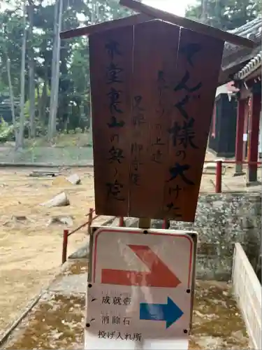 神野寺(千葉県)