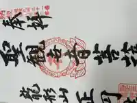 正圓寺(新潟県)