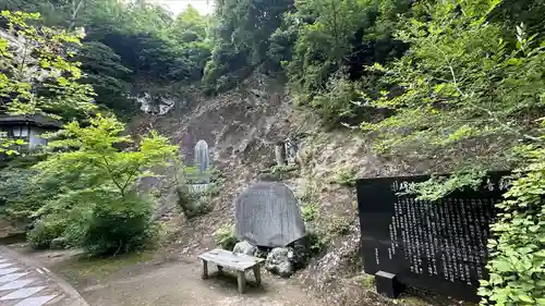 秩父札所三十二番　法性寺(埼玉県)