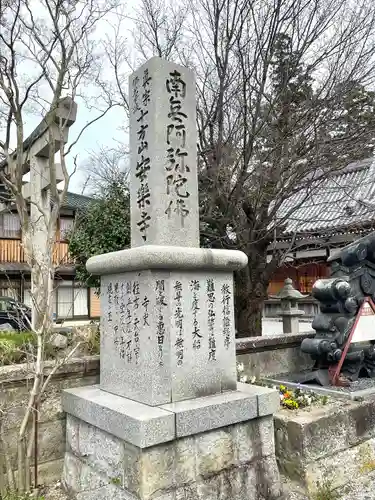 安楽寺(滋賀県)
