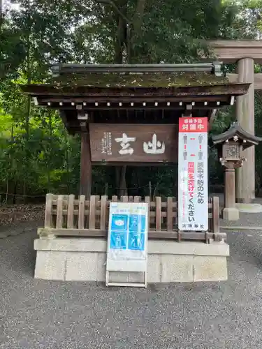 大神神社(奈良県)
