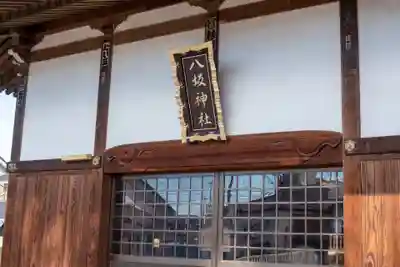 門田稲荷神社(栃木県)