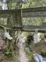 龍鎮神社(奈良県)