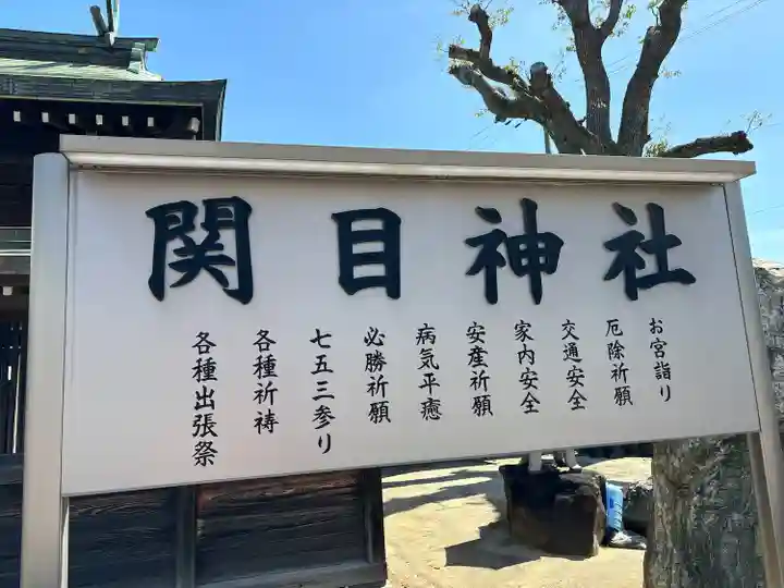 須佐之男尊神社(大阪府)