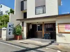 智照院の本殿