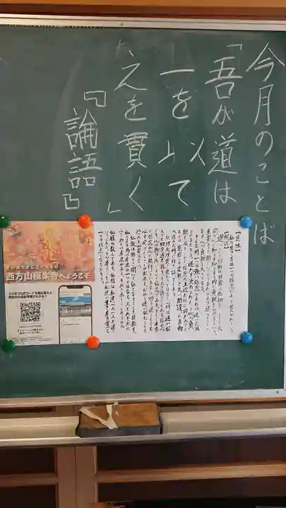 西方山極楽寺のその他建物
