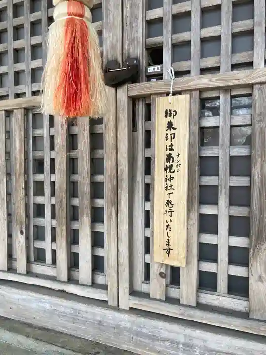 角田神社のその他建物