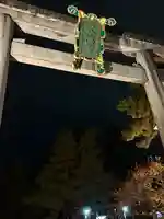 北野天満宮(京都府)