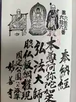 妙善寺(ハズ観音)(愛知県)