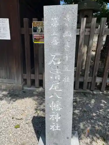 石清尾八幡宮(香川県)