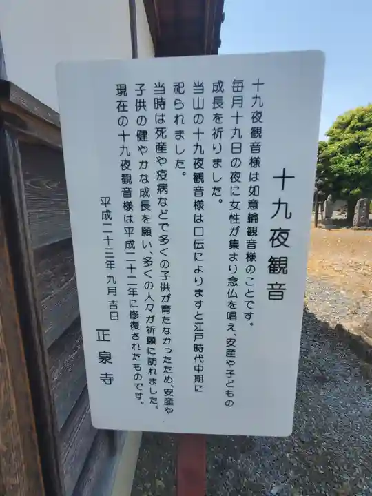 正泉寺(群馬県)