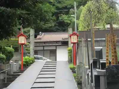 長生院(神奈川県)