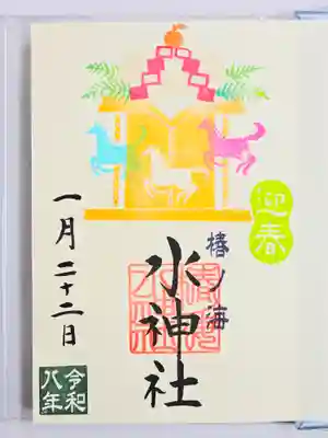 椿ノ海　水神社(千葉県)