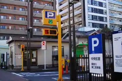 築地本願寺（本願寺築地別院）の周辺