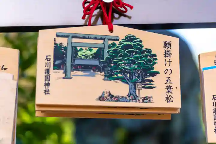 石川護國神社(石川県)